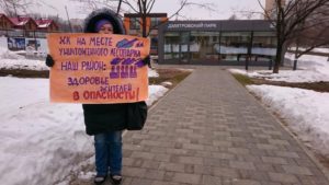 пикеты против строительства жилых домов по адресу : ул. Лобнинская 13